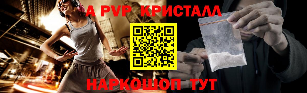Alpha-PVP VHQ  Вход с VPN  Альфа ПВП СК КРИС  купить наркотик  A PVP VHQ  Мичуринск 