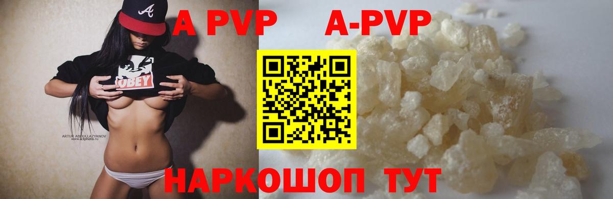 A PVP мука Мичуринск