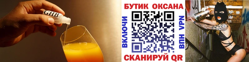 БУТИРАТ 1.4BDO  где продают   Мичуринск 