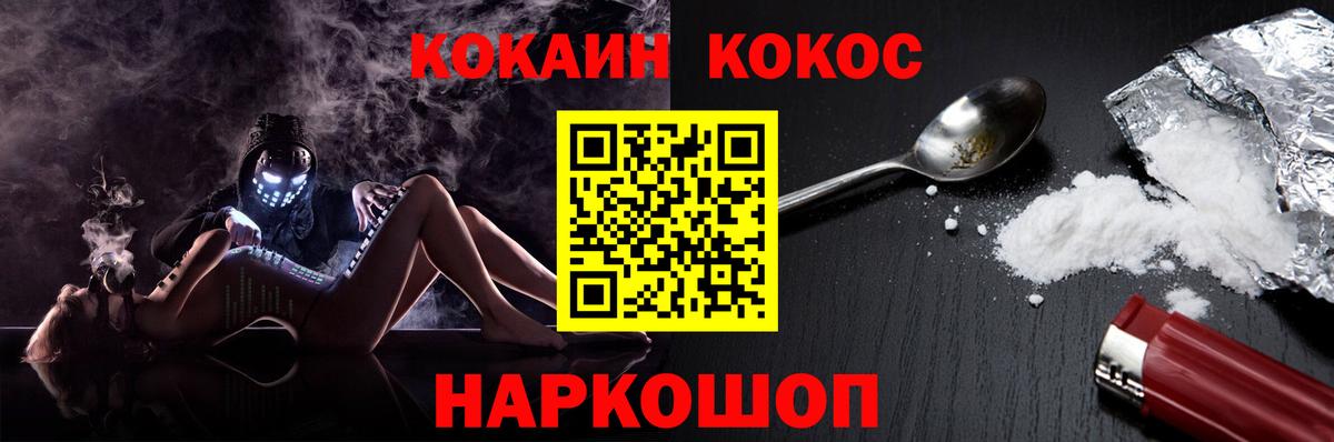 COCAIN  COCAIN FishScale  КОКАИН 97%  Вход с VPN  Мичуринск 