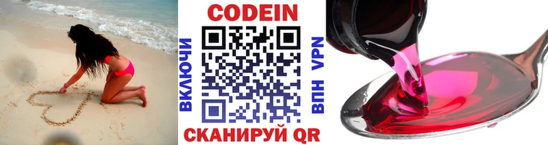 Кодеин Purple Drank  МЕГА tor  Мичуринск 