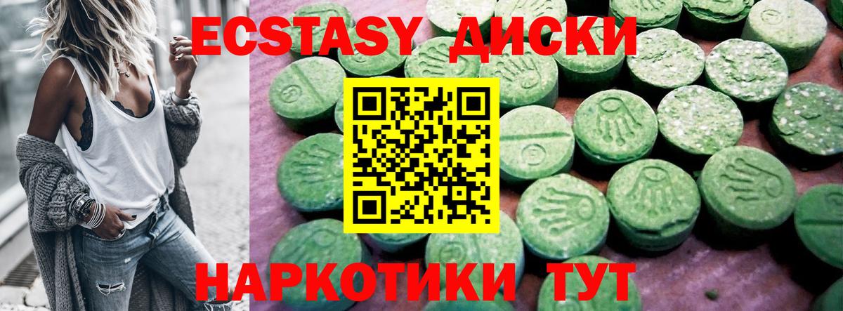 Экстази TESLA  Ecstasy  Экстази 280 MDMA  Мичуринск  Вход с VPN 