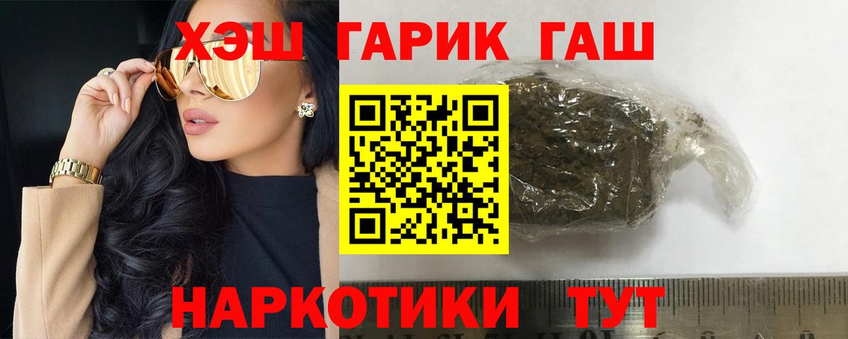 Гашиш Premium Мичуринск