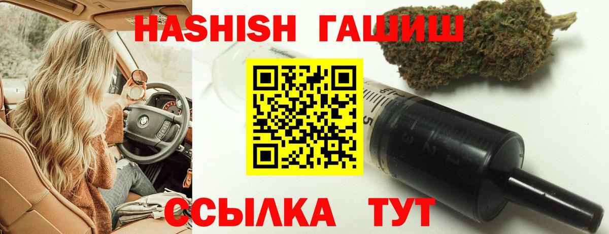 ГАШИШ AMNESIA HAZE  ГАШИШ ice o lator  Мичуринск  Вход с VPN 