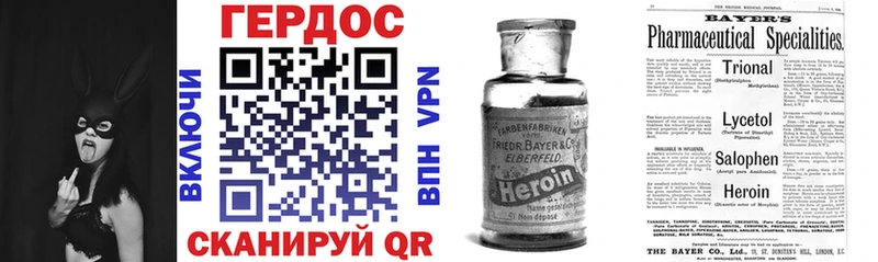 МЕГА как зайти  Мичуринск  ГЕРОИН Heroin 