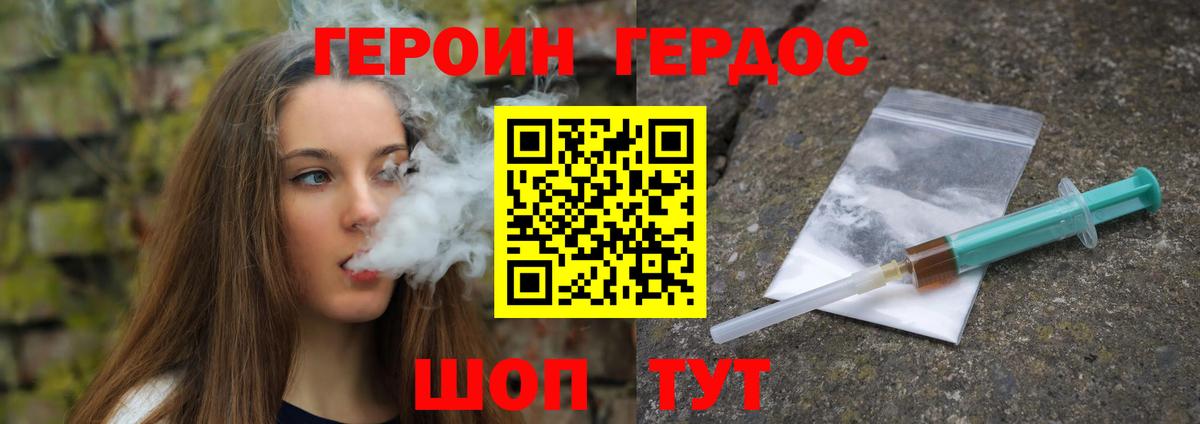 ГЕРОИН хмурый  Вход с VPN  Мичуринск 