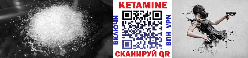 КЕТАМИН VHQ Мичуринск