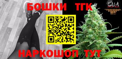 бошки Кандалакша