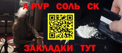 бошки Кандалакша