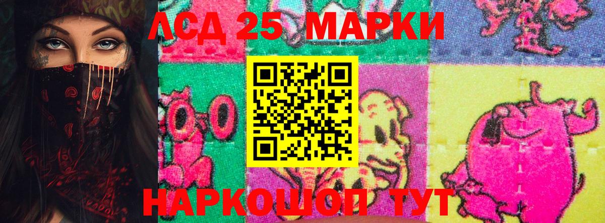 LSD-25 экстази ecstasy Мичуринск