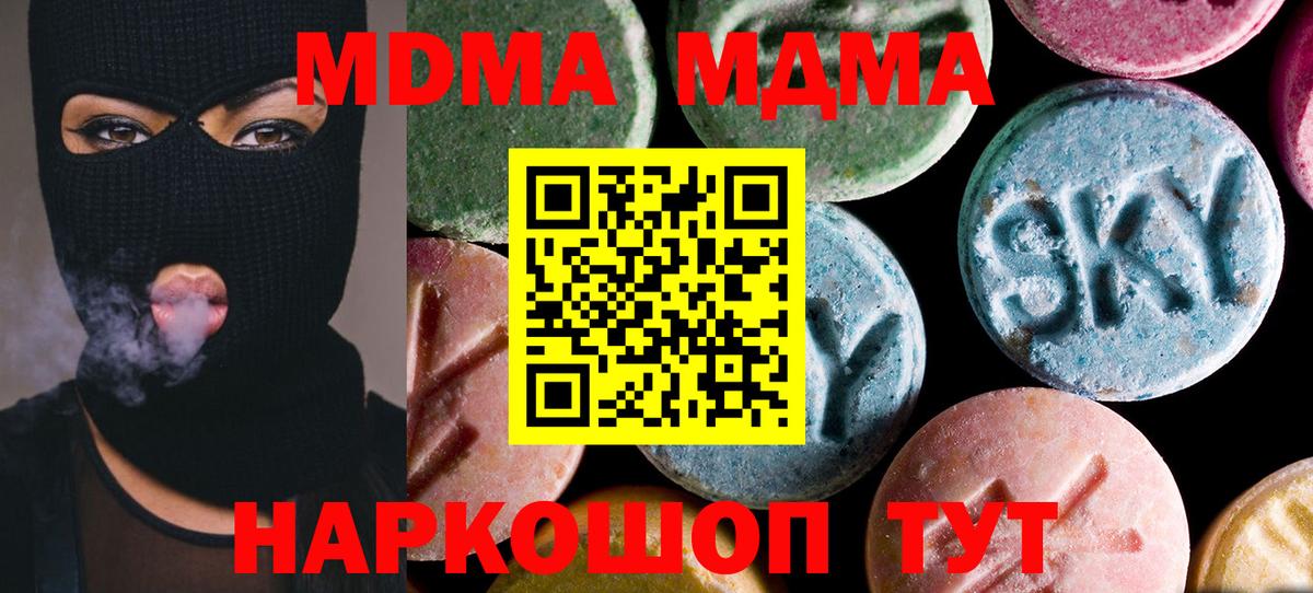МДМА молли  Вход с VPN  Мичуринск  МДМА VHQ 