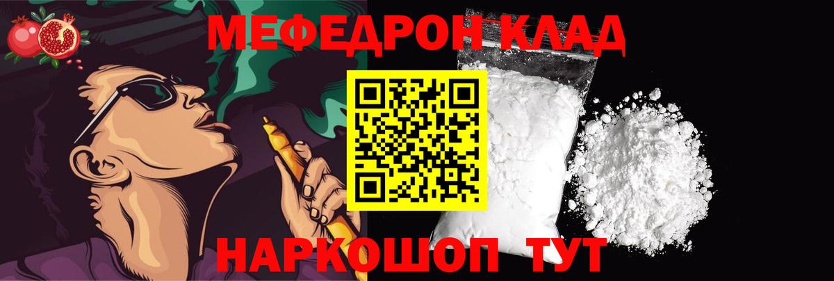Мичуринск  КОКАИН  Вход с VPN  Меф МЯУ МЯУ кристаллы  ГАШИШ  Каннабис 