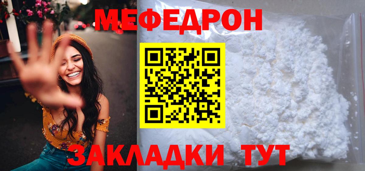 Мичуринск  Мефедрон mephedrone  Вход с VPN  Мефедрон VHQ 