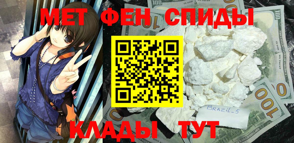 МЕТАМФЕТАМИН винт Мичуринск