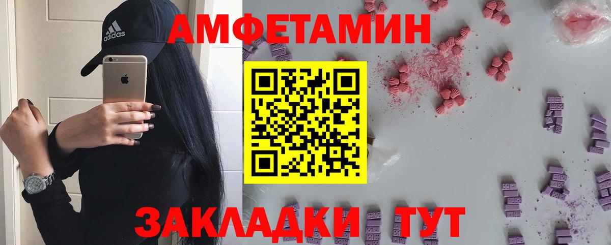 Мичуринск  МЕТАМФЕТАМИН винт  Вход с VPN 