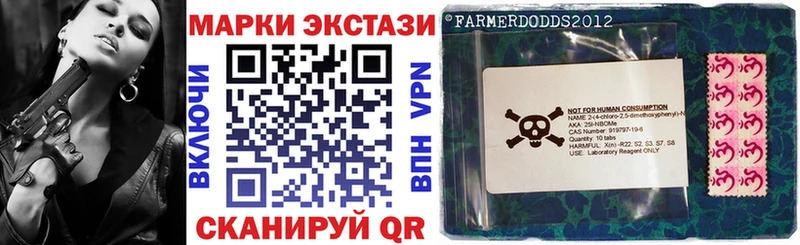 Марки 25I-NBOMe 1,5мг  наркота  Мичуринск 