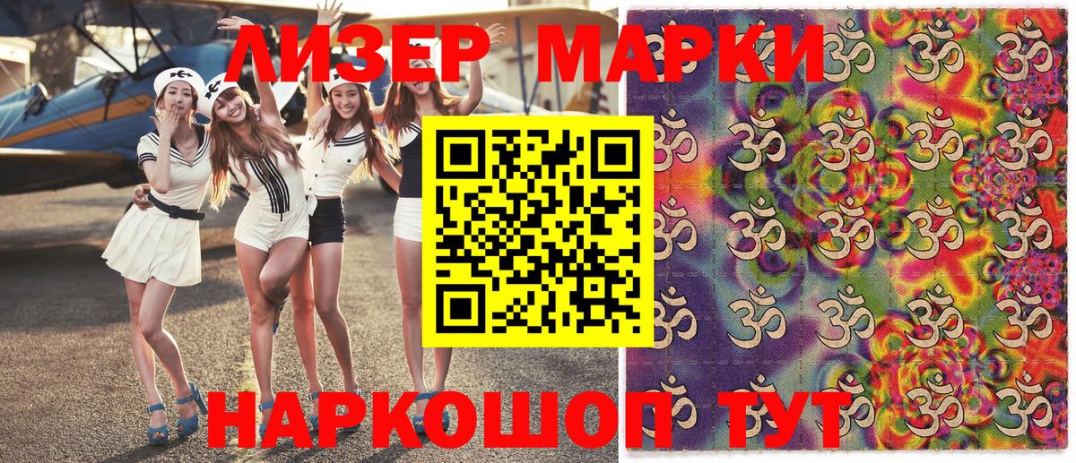 Наркотические марки 1,5мг  Вход с VPN  Мичуринск 