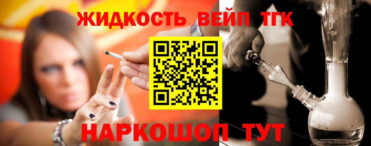 ТГК Wax Мичуринск