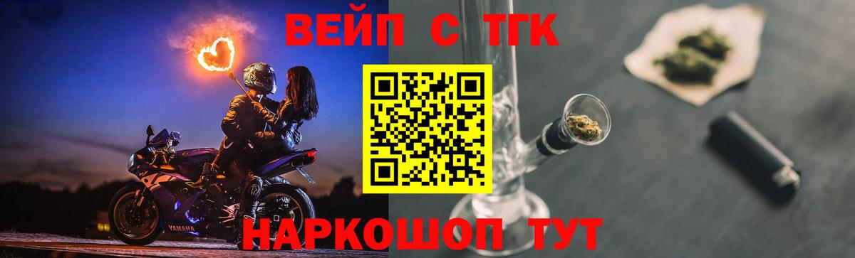 ТГК вейп  Вход с VPN  Мичуринск 
